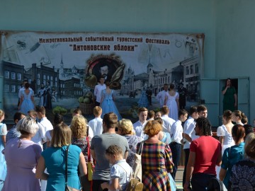 Фестиваль «Антоновские яблоки»