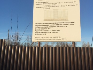 В городе Ельце происходит уничтожение парка 40-летия Октября!