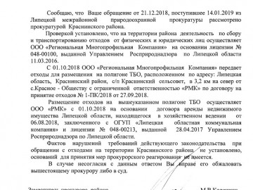 Компания «Тэко-сервис» не справилась со своими обязанностями в зоне «Елецкая»