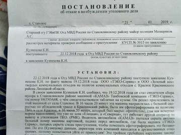 Компания «Тэко-сервис» не справилась со своими обязанностями в зоне «Елецкая»