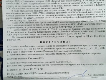 Компания «Тэко-сервис» не справилась со своими обязанностями в зоне «Елецкая»