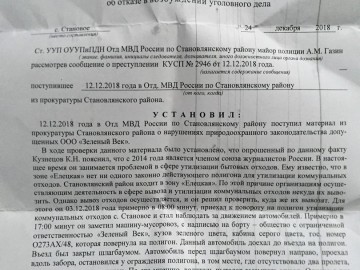 Компания «Тэко-сервис» не справилась со своими обязанностями в зоне «Елецкая»
