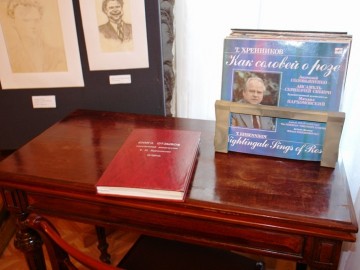 Дом-музей Т.Н. Хренникова