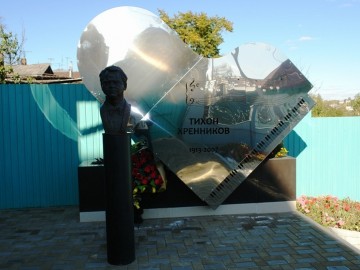 Памятник Т.Н. Хренникову