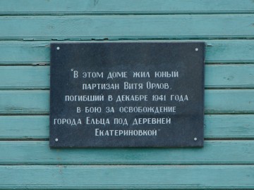 Жилой дом (ул Коммунаров, 17)