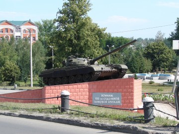 Памятник воинам 150-й отдельной танковой бригады