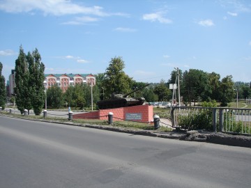 Памятник воинам 150-й отдельной танковой бригады