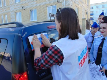 Акция «Вежливый водитель»