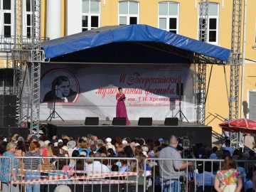 Открытие VI музыкального фестиваля им. Т.Н. Хренникова