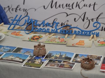 V Фестиваль малых городов России