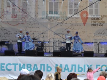 V Фестиваль малых городов России