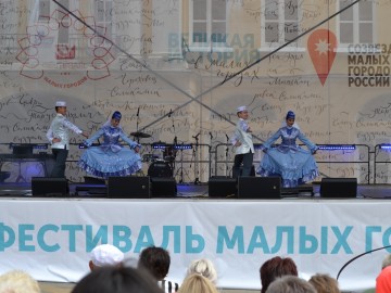 V Фестиваль малых городов России