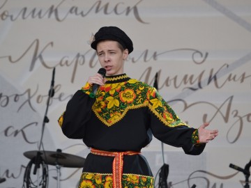 V Фестиваль малых городов России