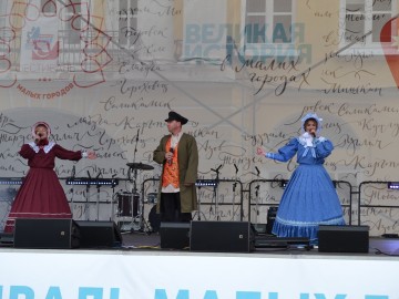 V Фестиваль малых городов России