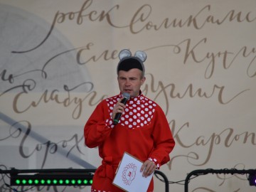 V Фестиваль малых городов России