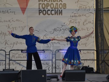 V Фестиваль малых городов России