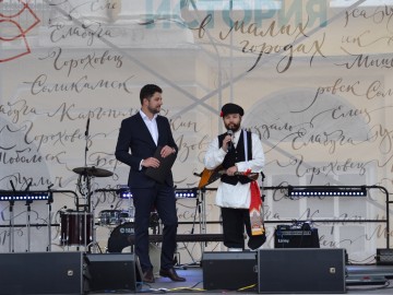 V Фестиваль малых городов России