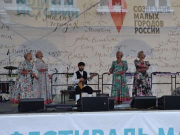 V Фестиваль малых городов России