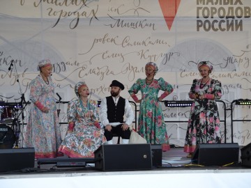 V Фестиваль малых городов России