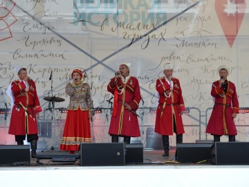 V Фестиваль малых городов России