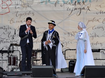 V Фестиваль малых городов России