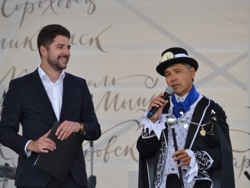 V Фестиваль малых городов России