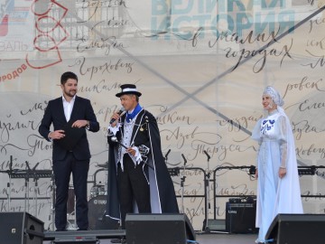 V Фестиваль малых городов России