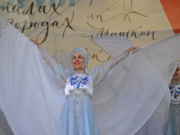 V Фестиваль малых городов России