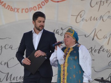 V Фестиваль малых городов России