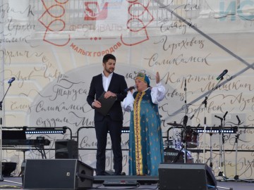 V Фестиваль малых городов России