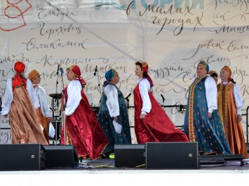 V Фестиваль малых городов России
