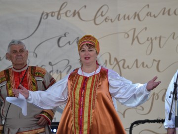 V Фестиваль малых городов России