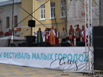 V Фестиваль малых городов России