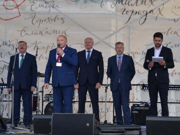 V Фестиваль малых городов России