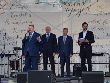 V Фестиваль малых городов России