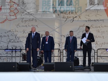 V Фестиваль малых городов России