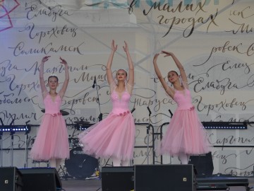 V Фестиваль малых городов России