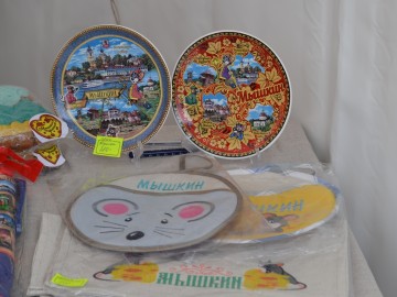 V Фестиваль малых городов России