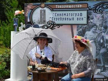 V Фестиваль малых городов России