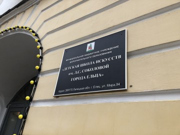 Новогодняя иллюминация на фасадах исторических зданий Ельца