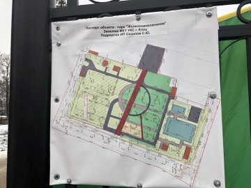 Новогодняя шоу-программа в парке Железнодорожников