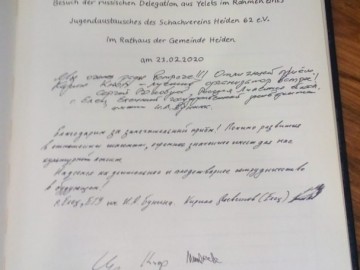 Ельчане в Германии. Знай наших!