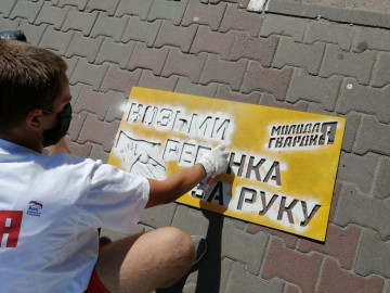 Акция «Возьми ребёнка за руку!»