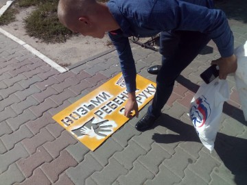 Акция «Возьми ребёнка за руку!»