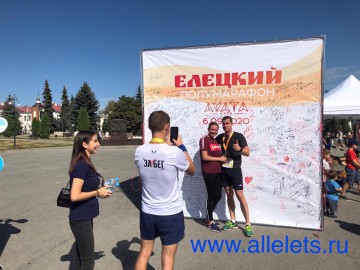 Елецкий Полумарафон