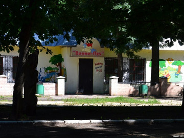 Детский парк