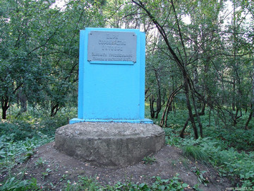 Парк Сорокалетия Октября