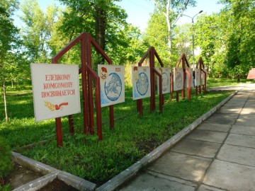 Сквер Комсомольцев Сквер Комсомольцев