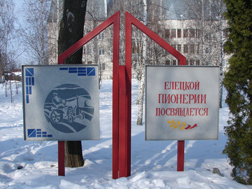 Сквер Комсомольцев Сквер Комсомольцев