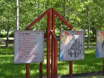 Сквер Комсомольцев Сквер Комсомольцев